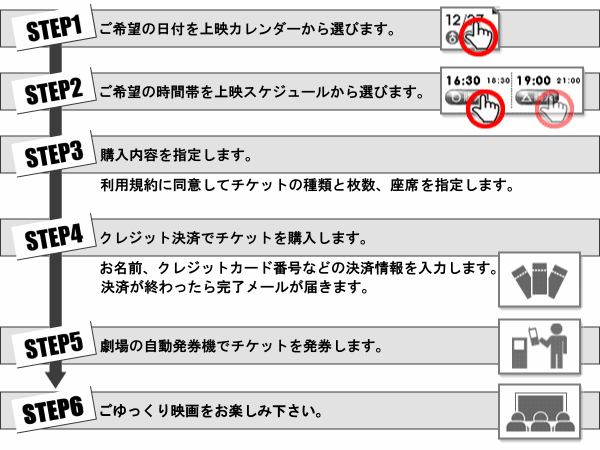 松江東宝５ 購入方法